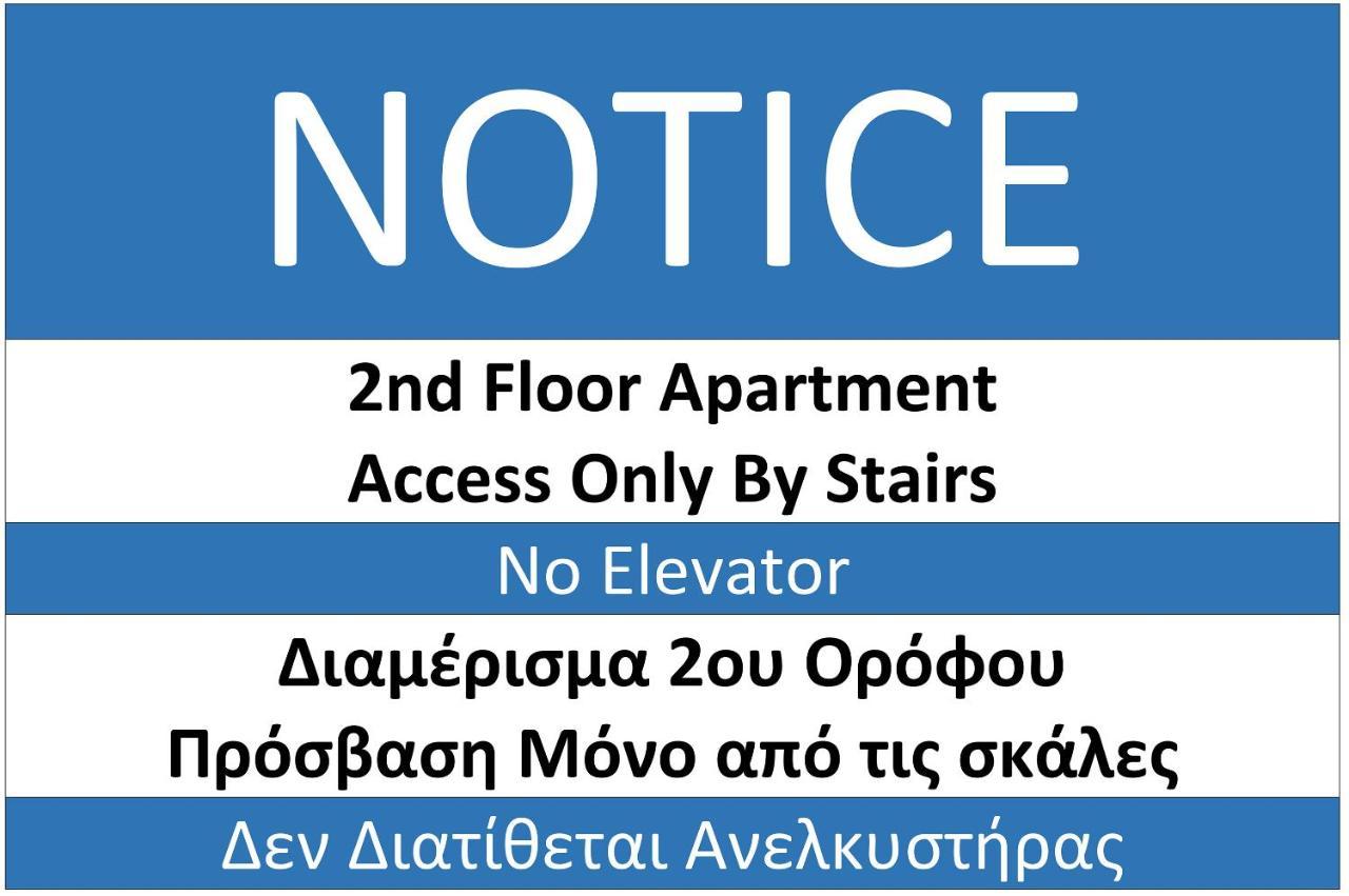Classic 2 Bedroom Apartment Next To Metro - Marousi Athén Kültér fotó